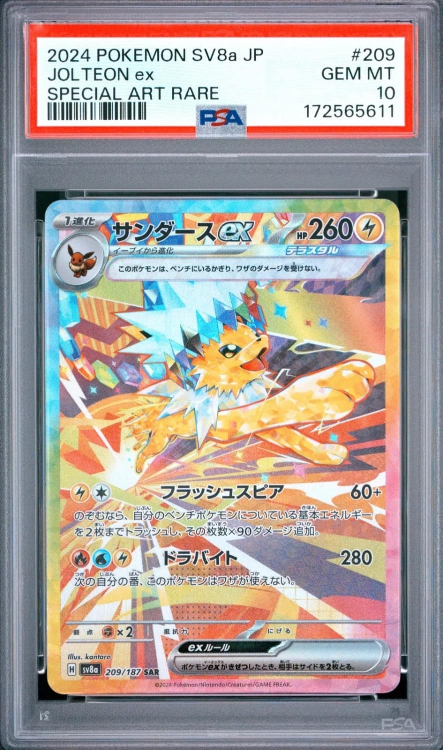 Jolteon Ex