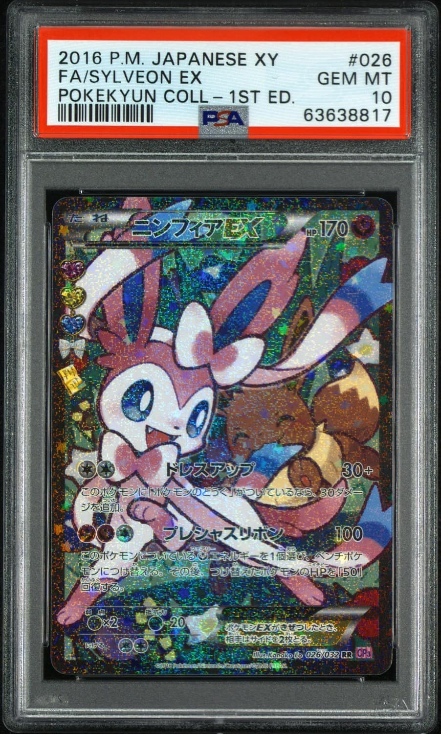 Sylveon Ex