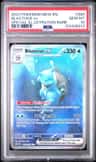Blastoise Ex