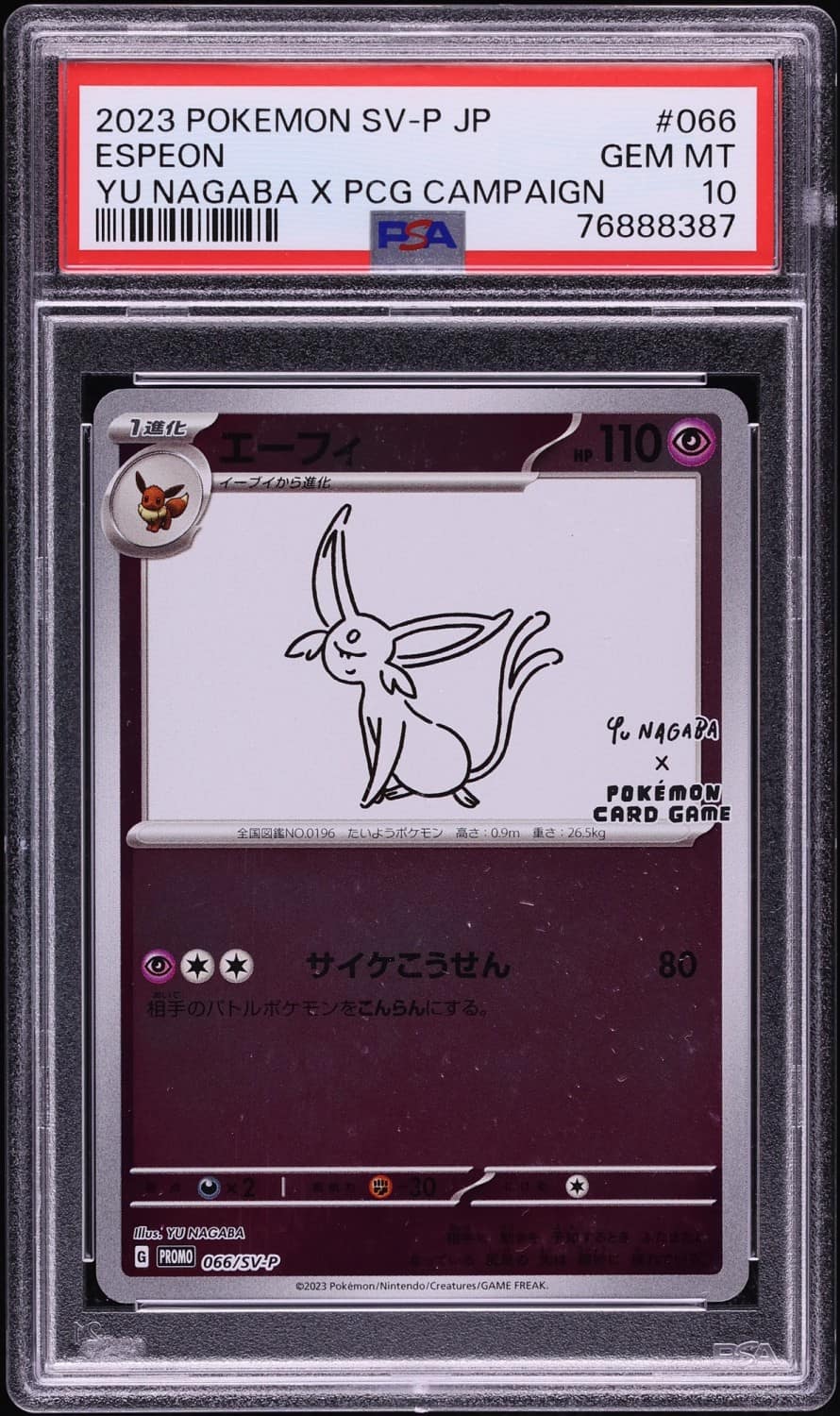 Espeon