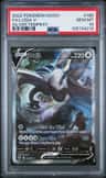 Lugia V