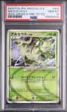 Arceus