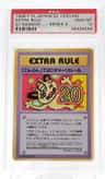 Extra Rule