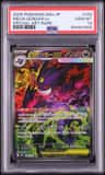 Mega Gengar Ex