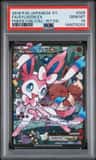 Sylveon Ex