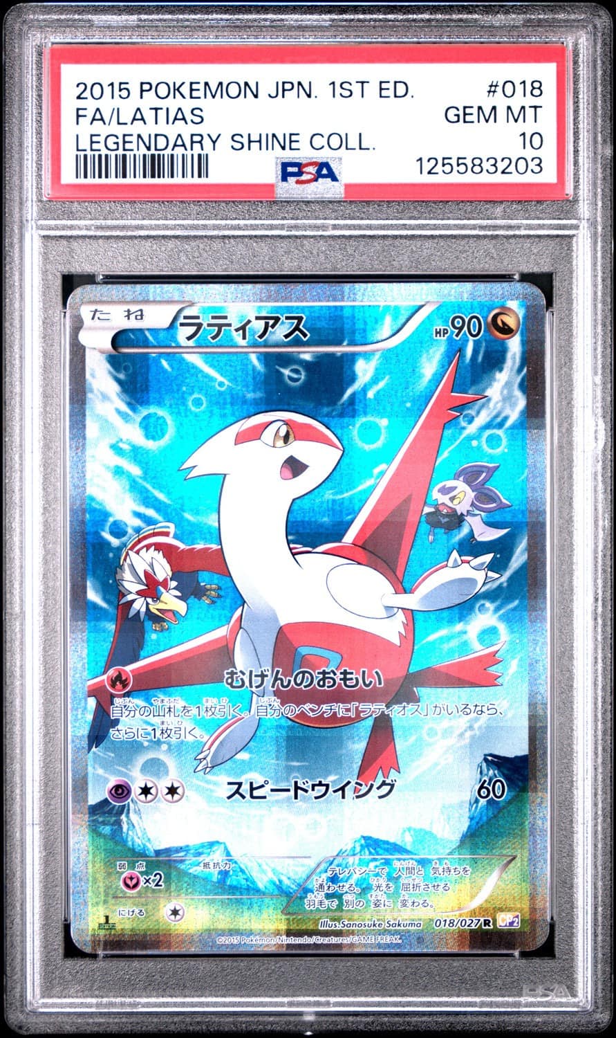 Latias