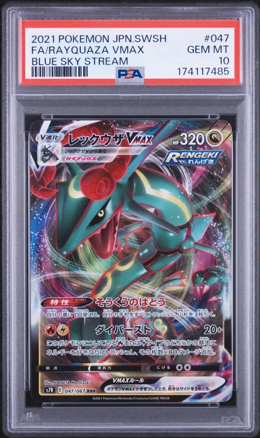 Rayquaza Vmax