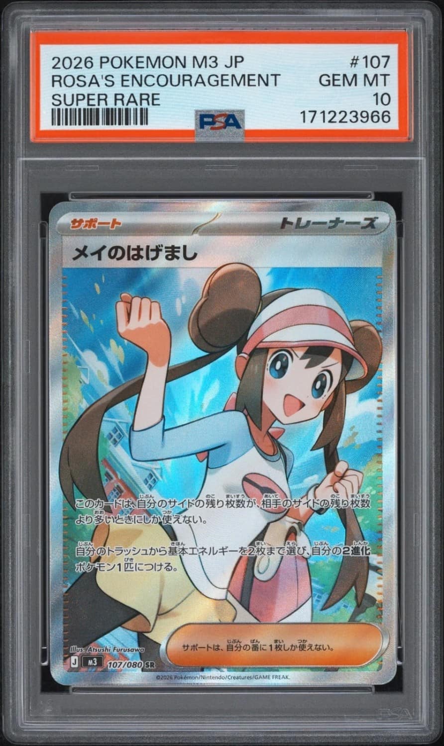 Rosa'S Encouragement