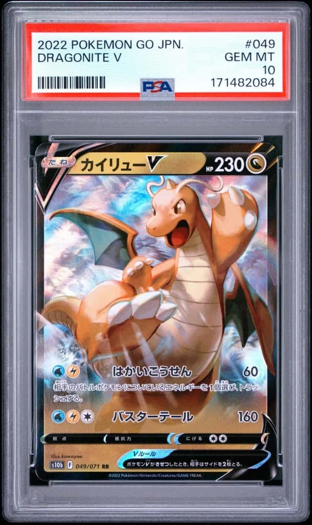 Dragonite V