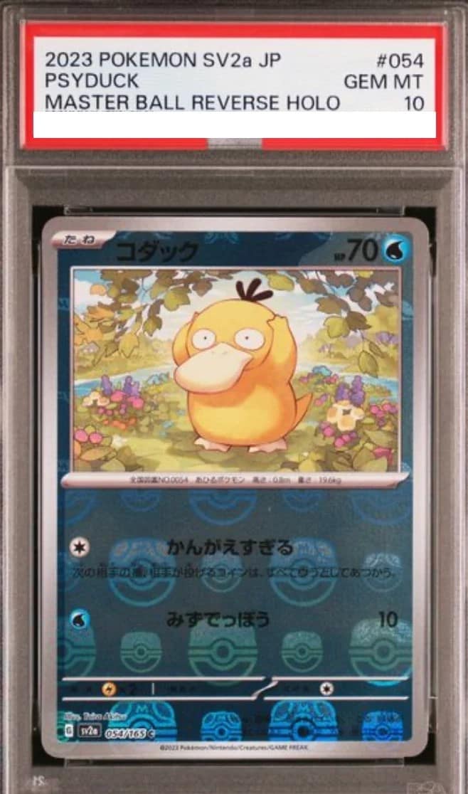 Psyduck