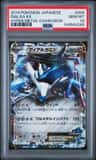 Dialga Ex