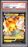 Pikachu V