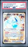 Lugia Vstar