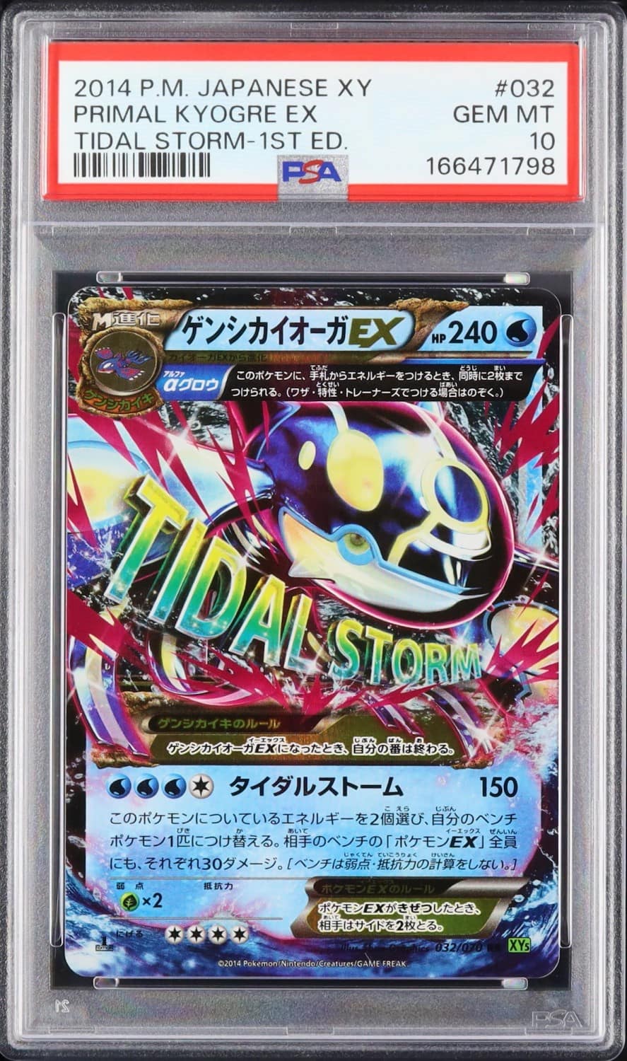Primal Kyogre Ex