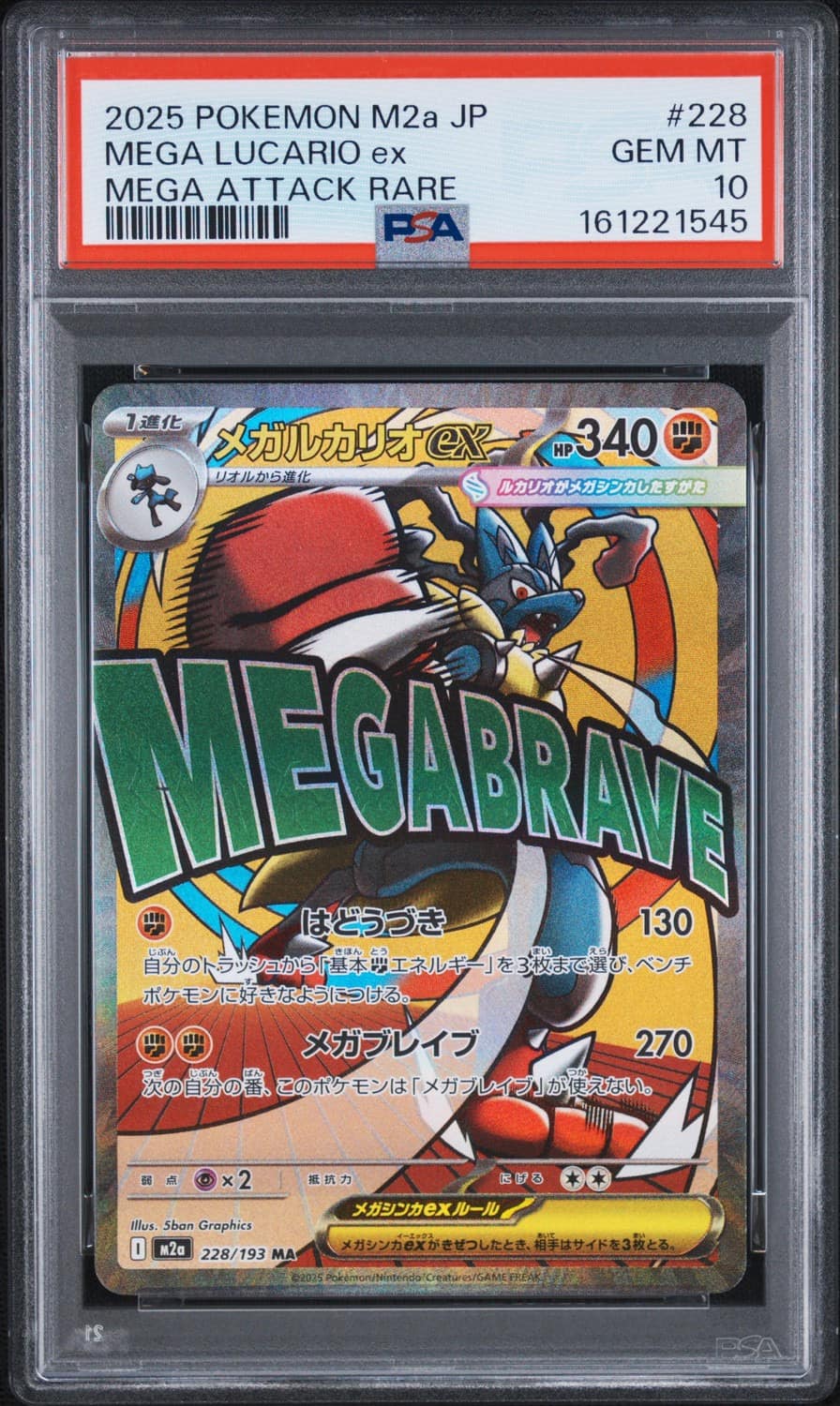 Mega Lucario Ex