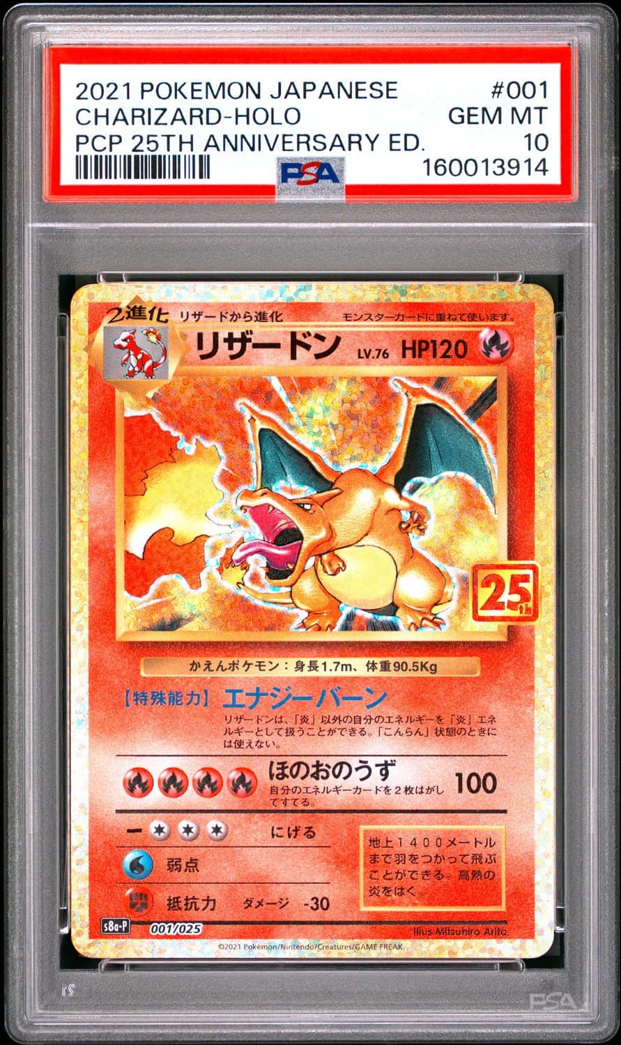 Charizard