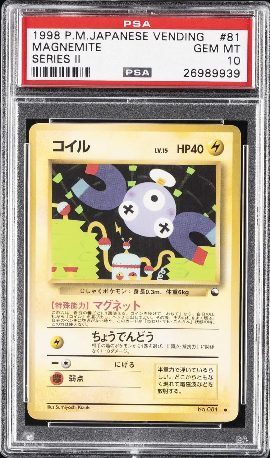 Magnemite