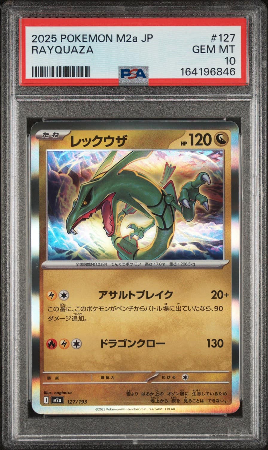 Rayquaza