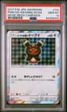 Poncho-Wearing Eevee