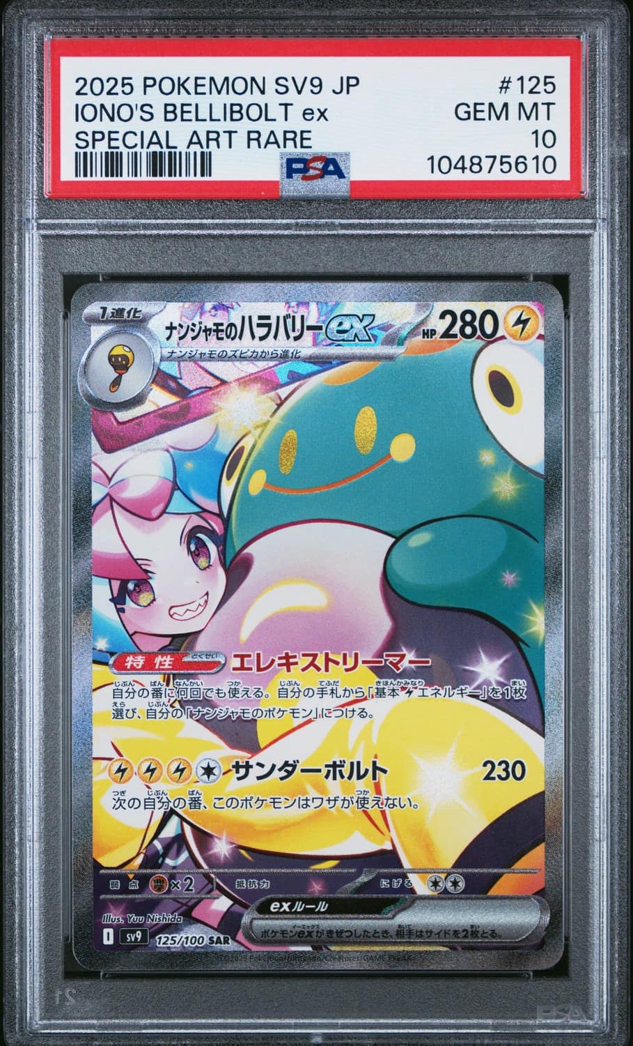 Iono'S Bellibolt Ex