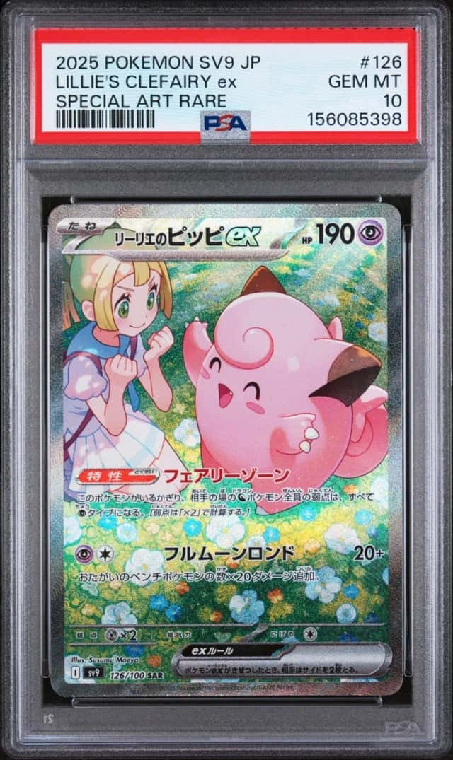 LILLIE'S CLEFAIRY ex