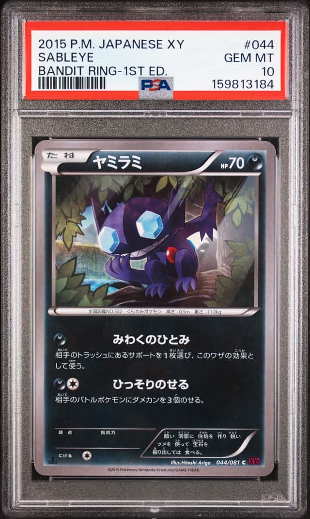 Sableye
