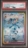 Glaceon Ex