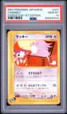 Chansey
