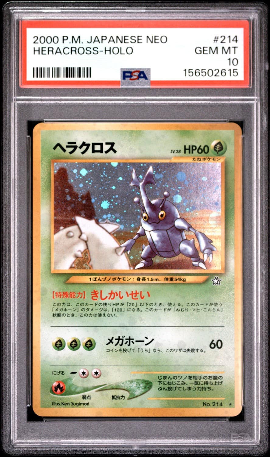 Heracross