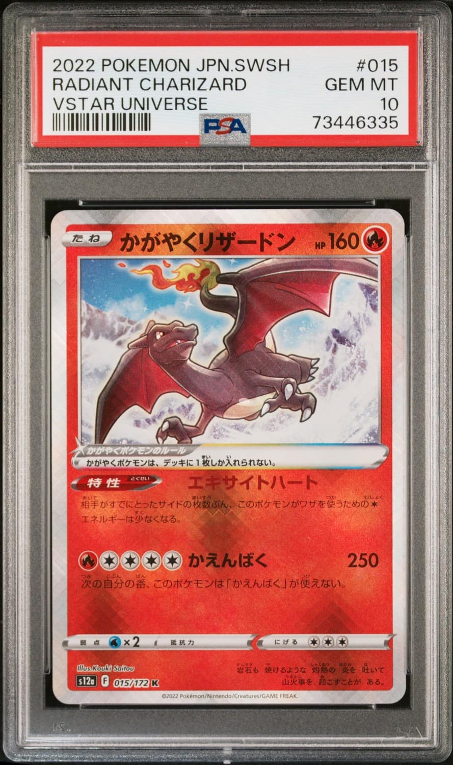 Radiant Charizard