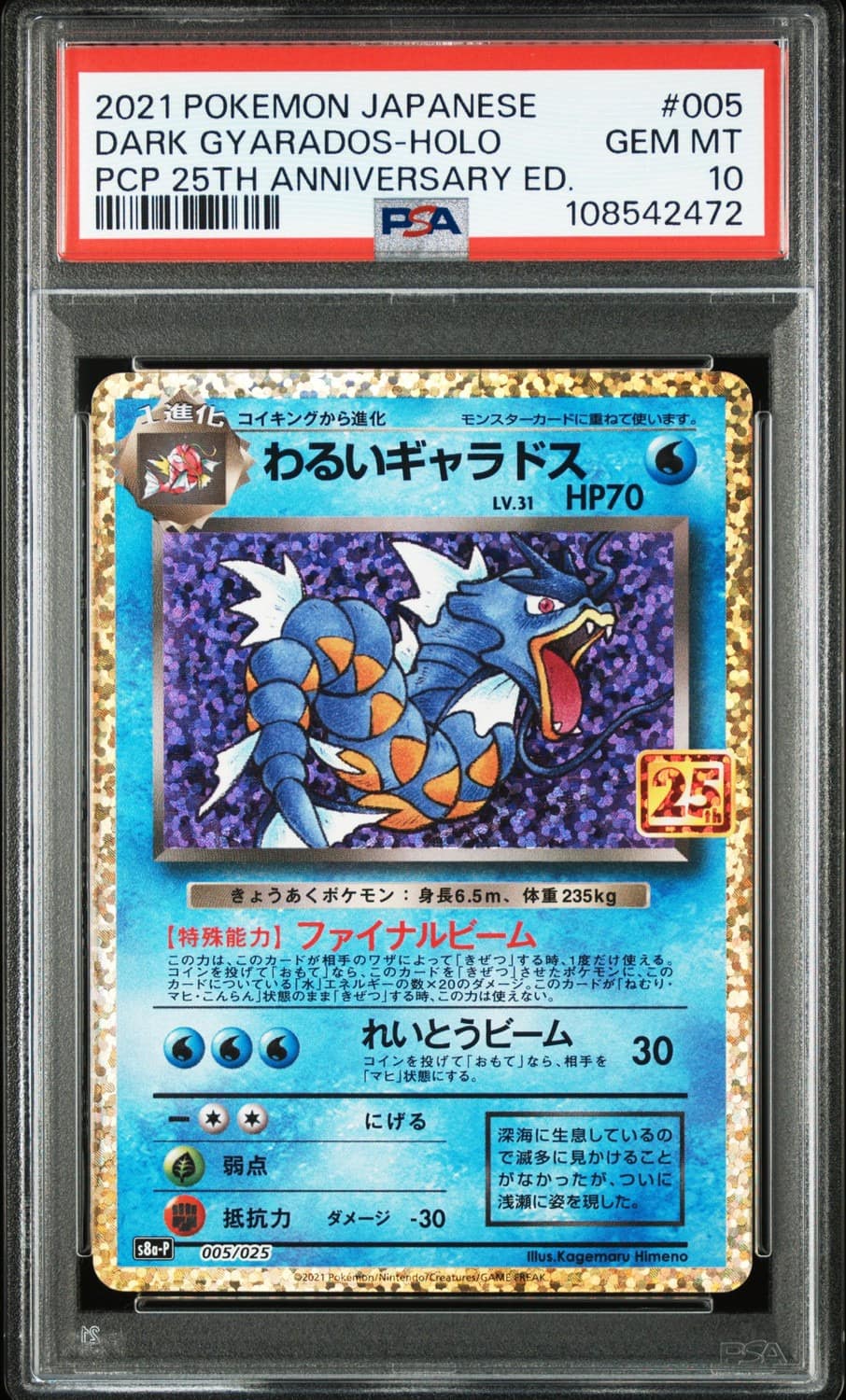Dark Gyarados