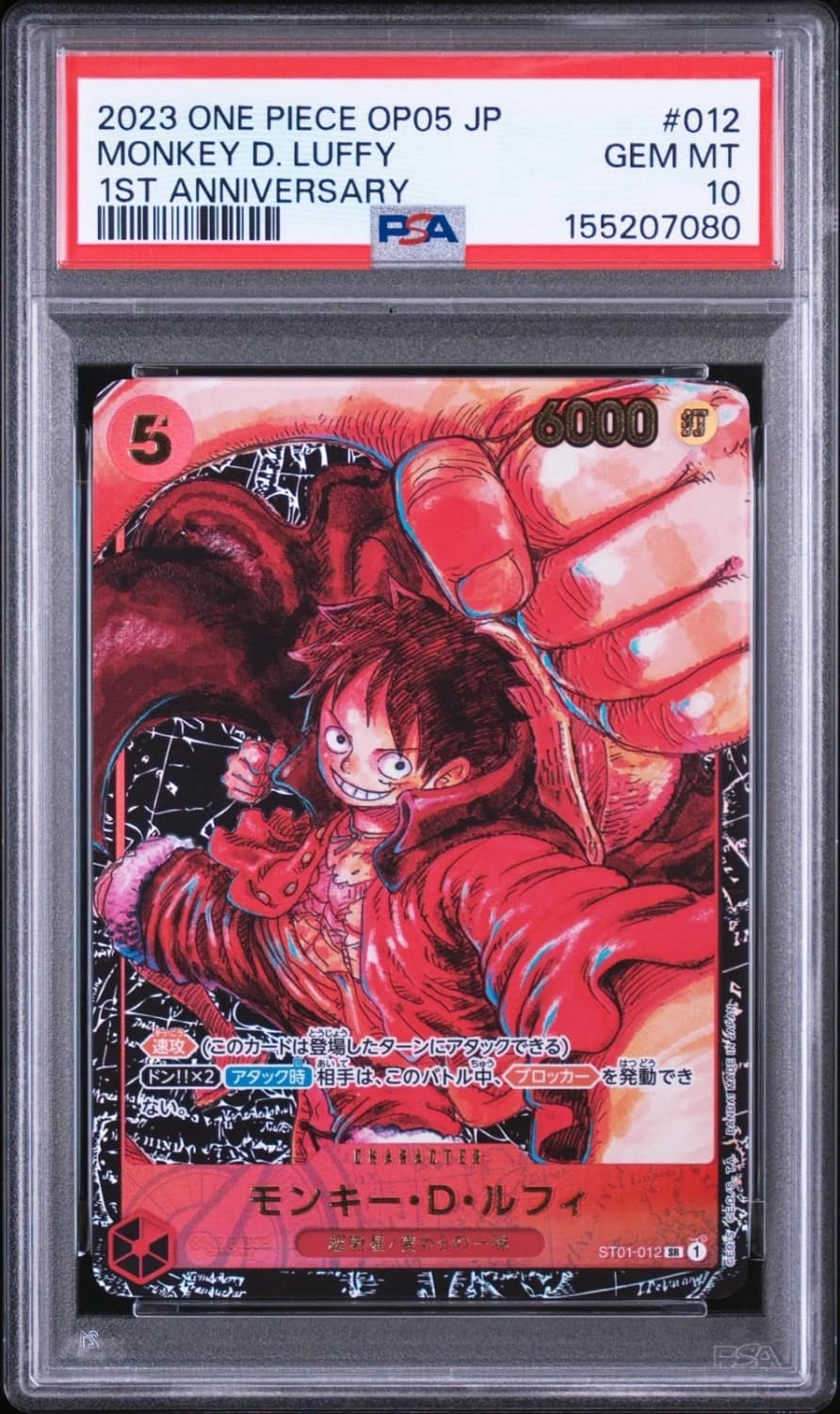 Monkey D. Luffy