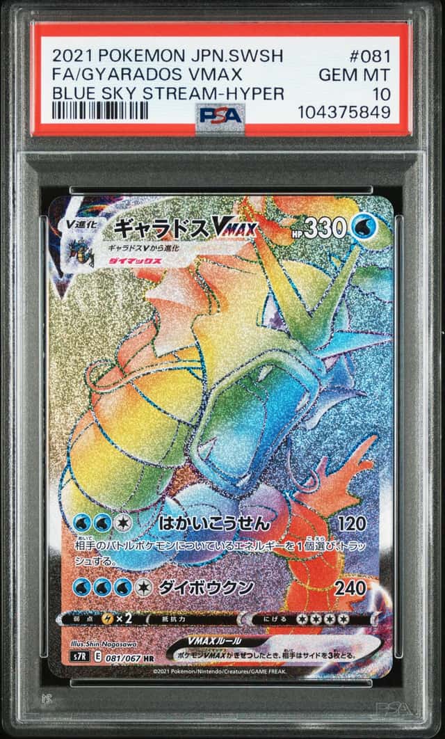 Gyarados VMAX