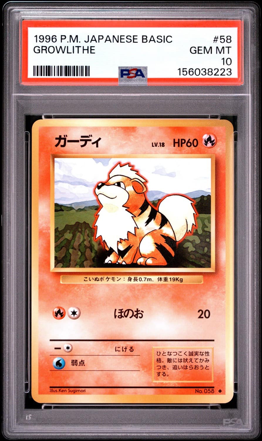 Growlithe