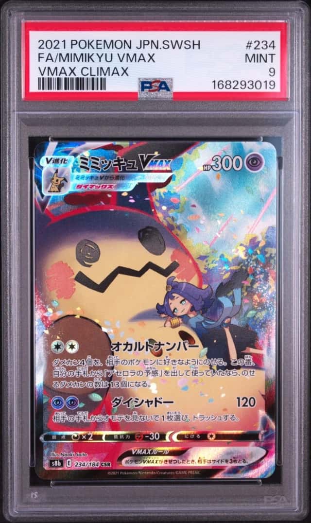Mimikyu VMAX
