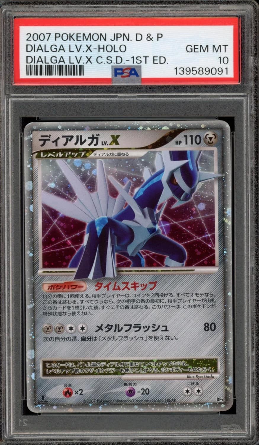 Dialga Lv X