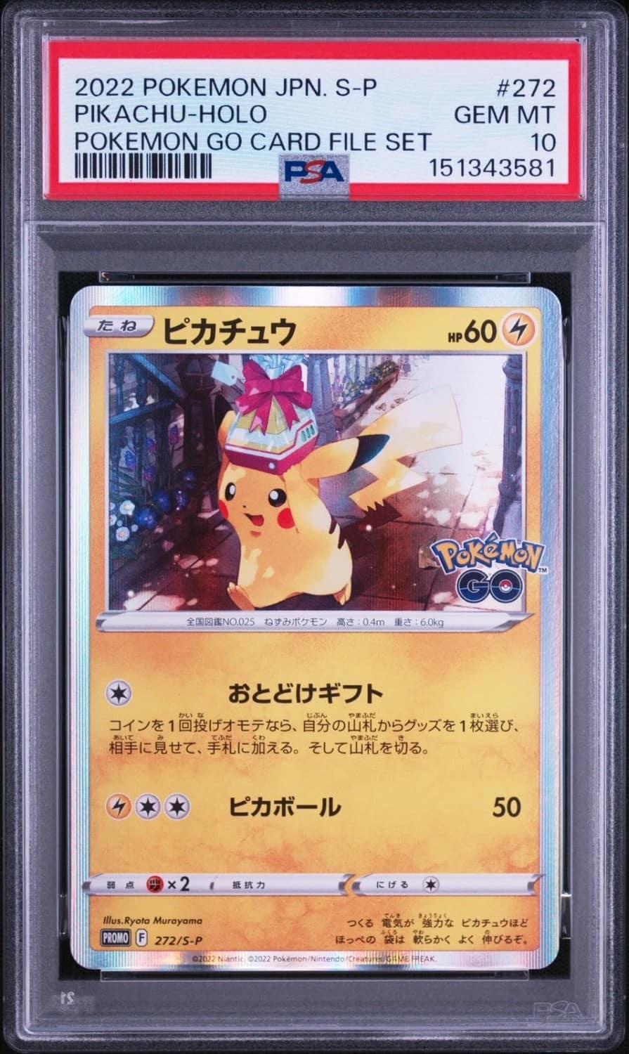 Pikachu