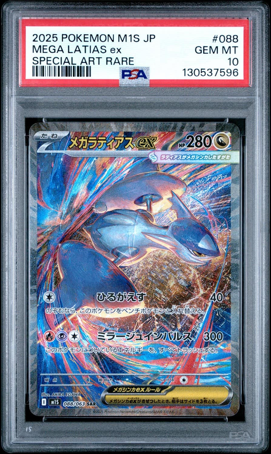 Mega Latias Ex
