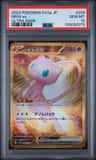 Mew Ex