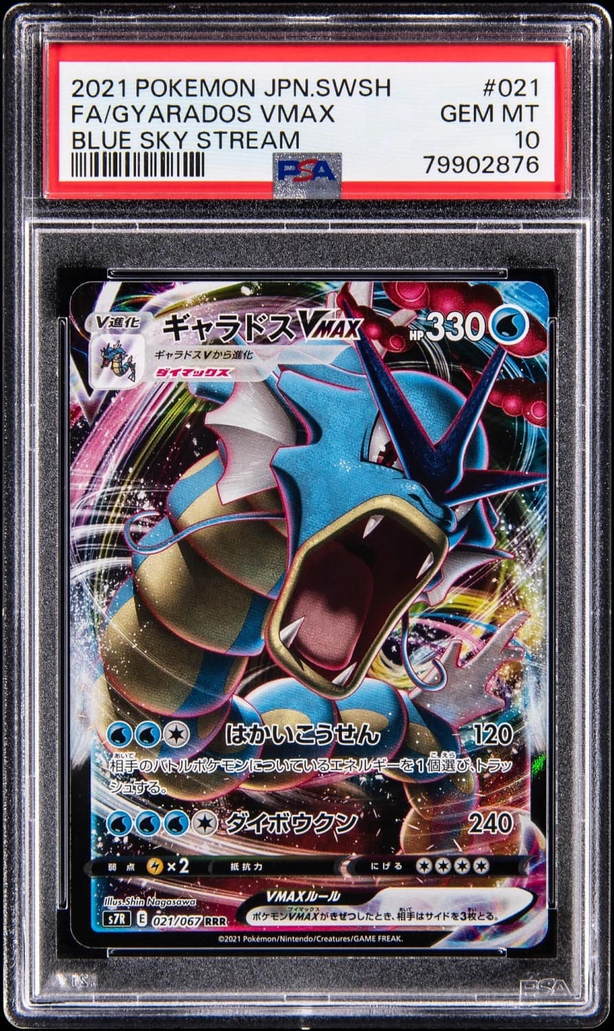 Gyarados Vmax