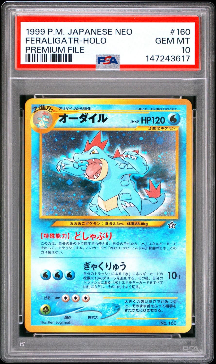 Feraligatr