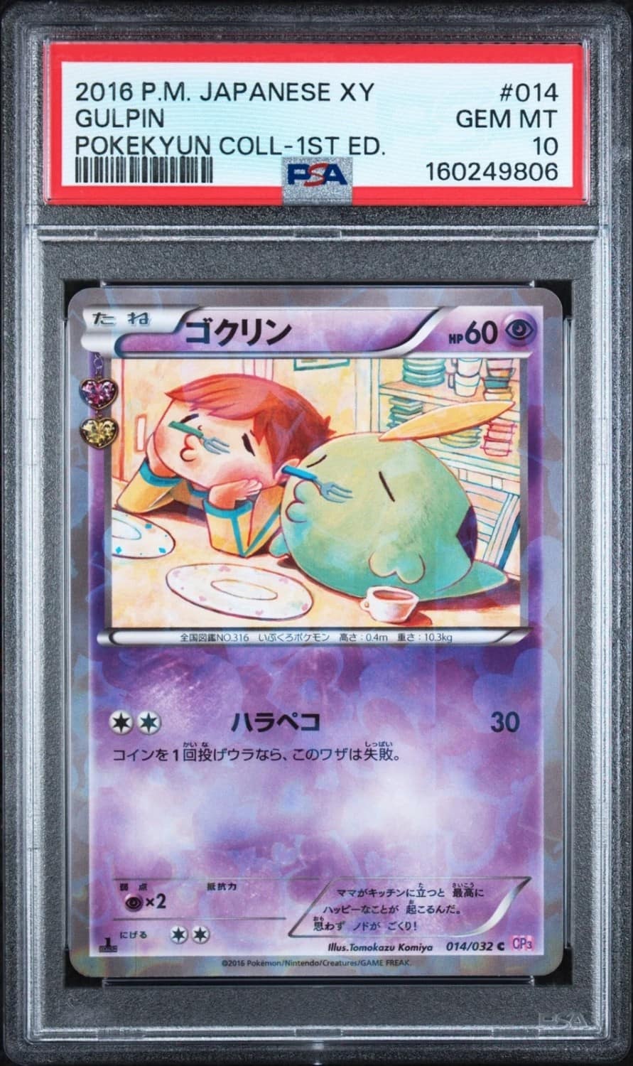 Gulpin