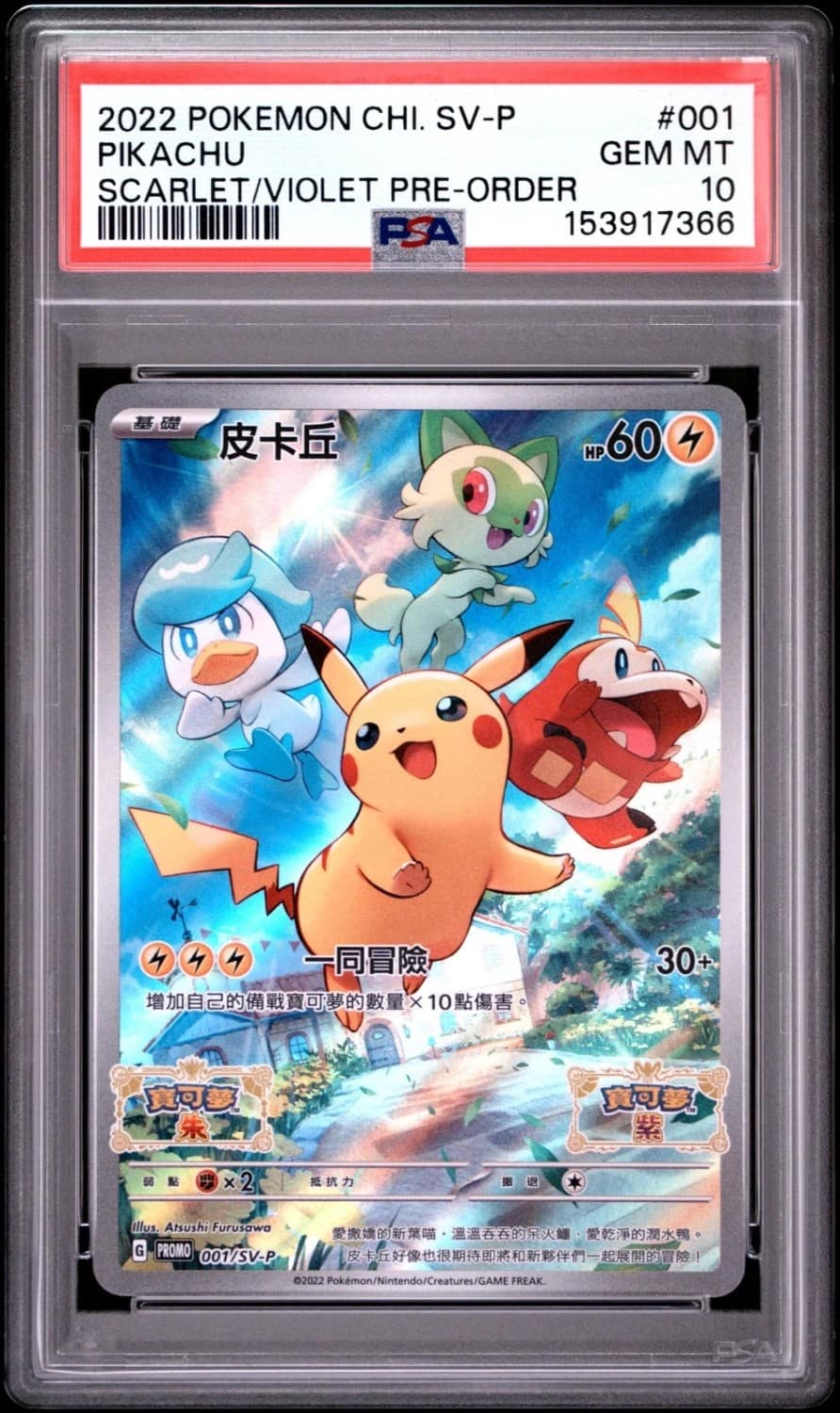 Pikachu