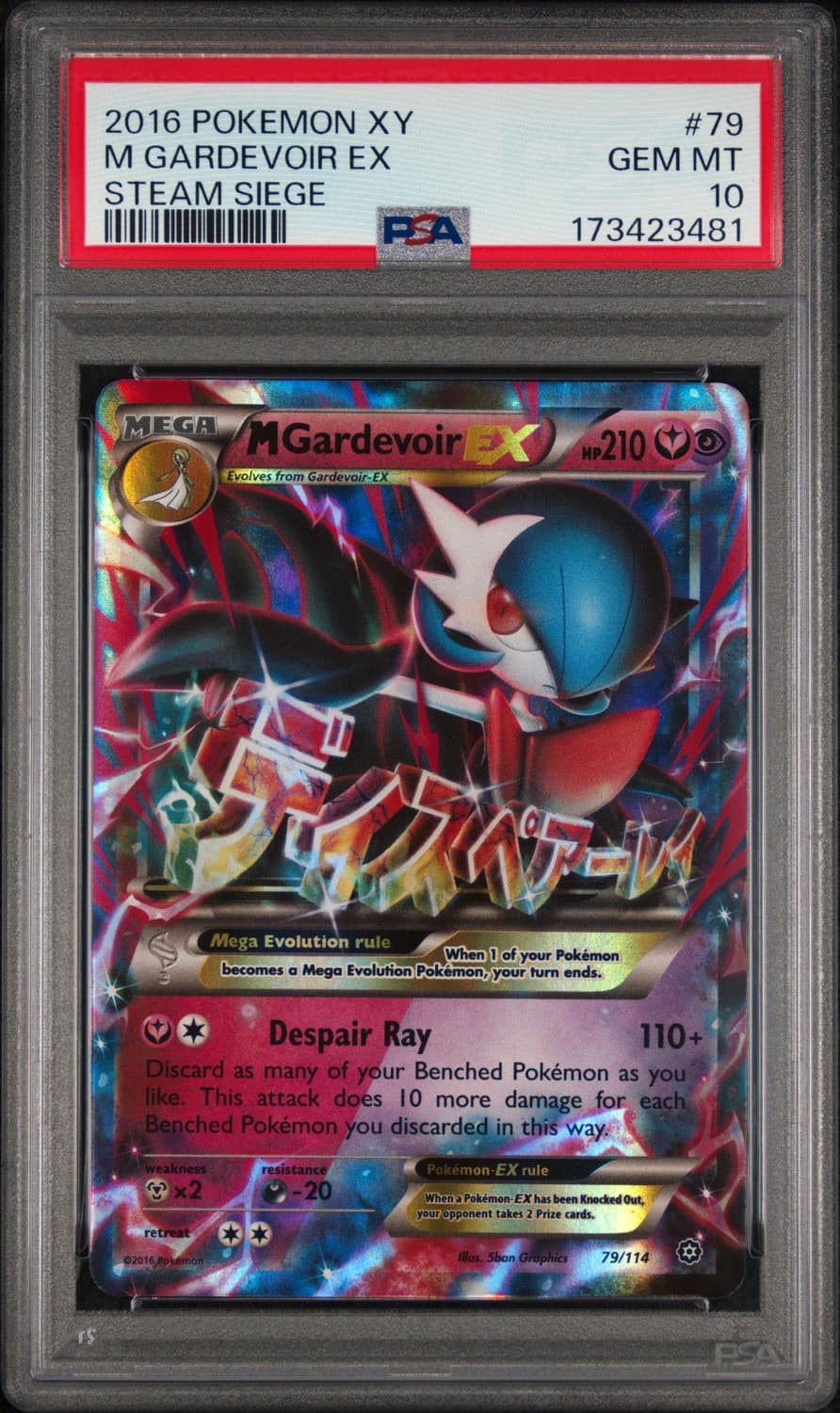 M Gardevoir Ex