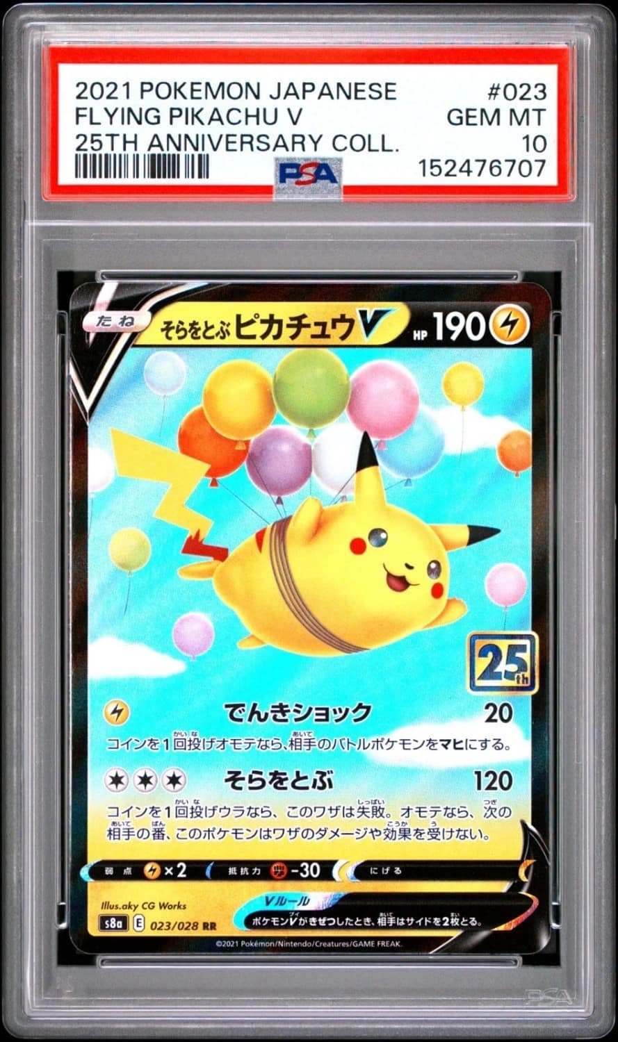 Flying Pikachu V