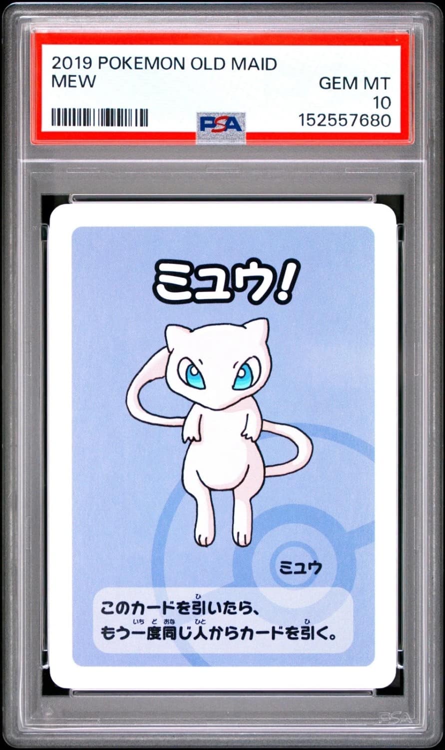 Mew