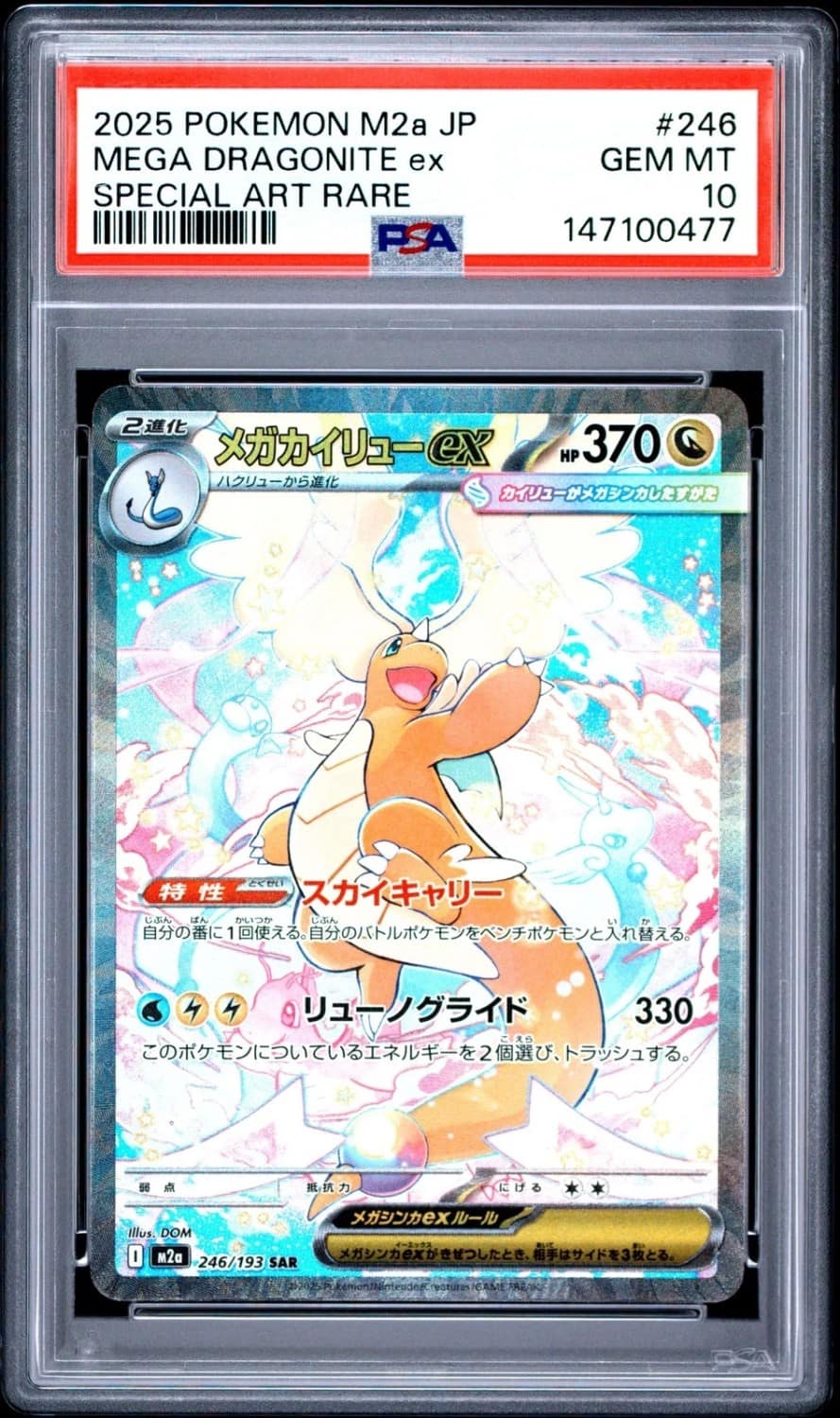 Mega Dragonite Ex