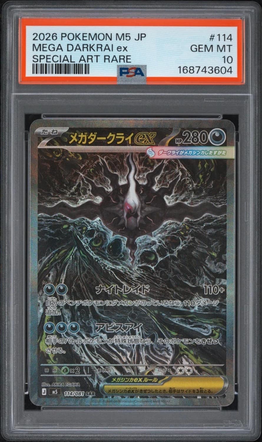 Mega Darkrai Ex