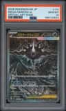 Mega Darkrai Ex