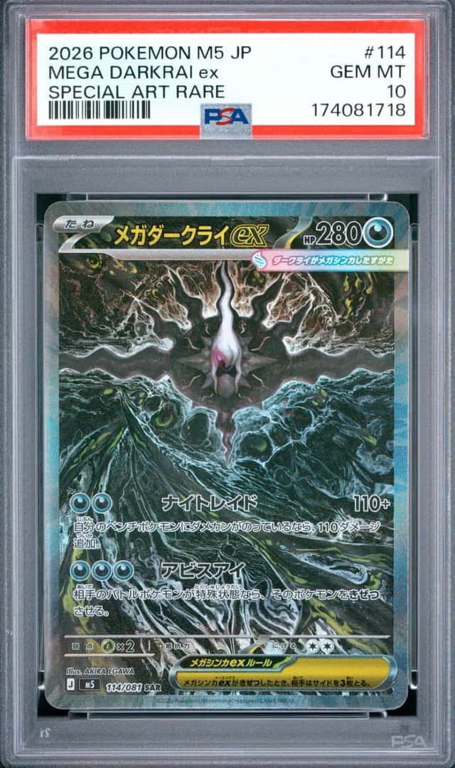 MEGA DARKRAI ex